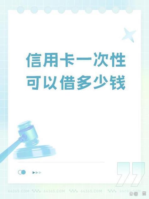 第一次办信用卡多少额度