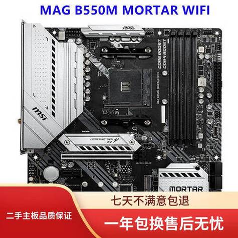 微星B350M MORTAR主板