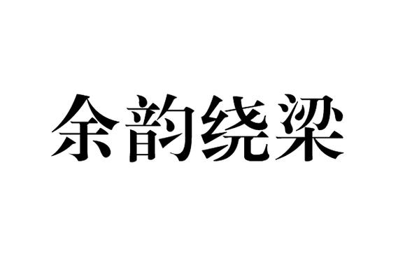 超好听的二字id