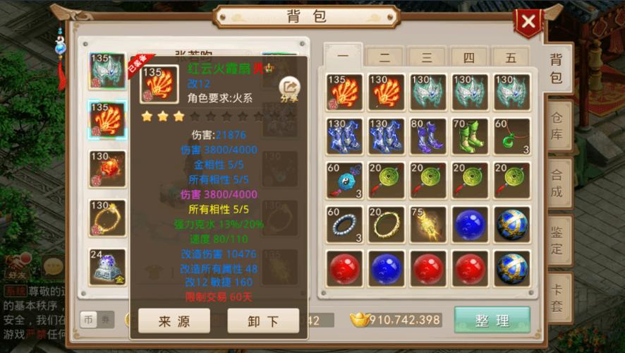 问道手游门派转换装备也跟着转吗