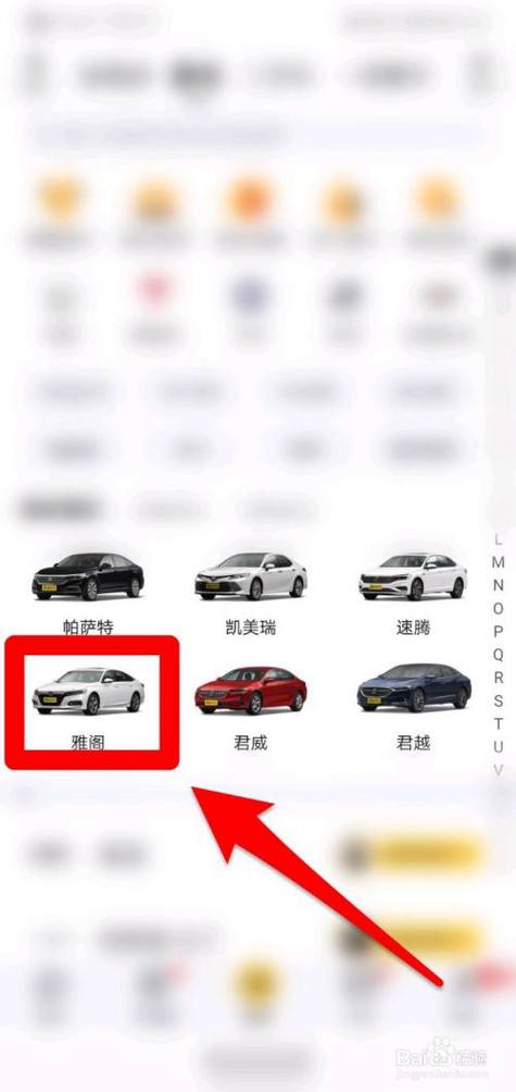 下载懂车帝app免费查询汽车底价