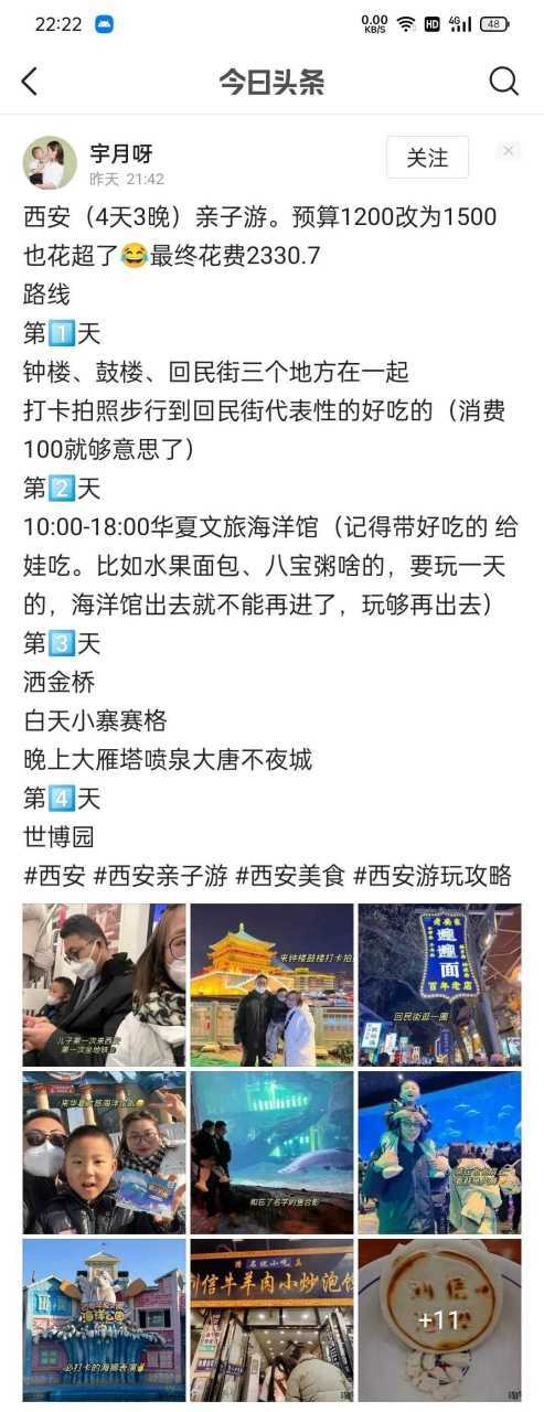 西安旅游要花多少钱