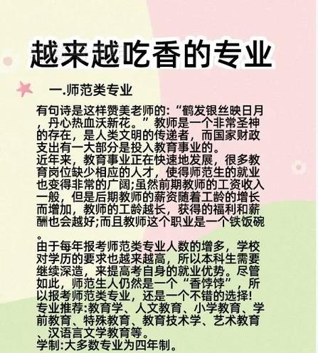 低分男孩最吃香的专业