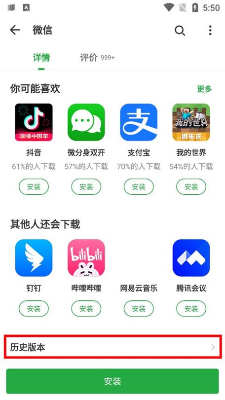 豌豆旧版本下载