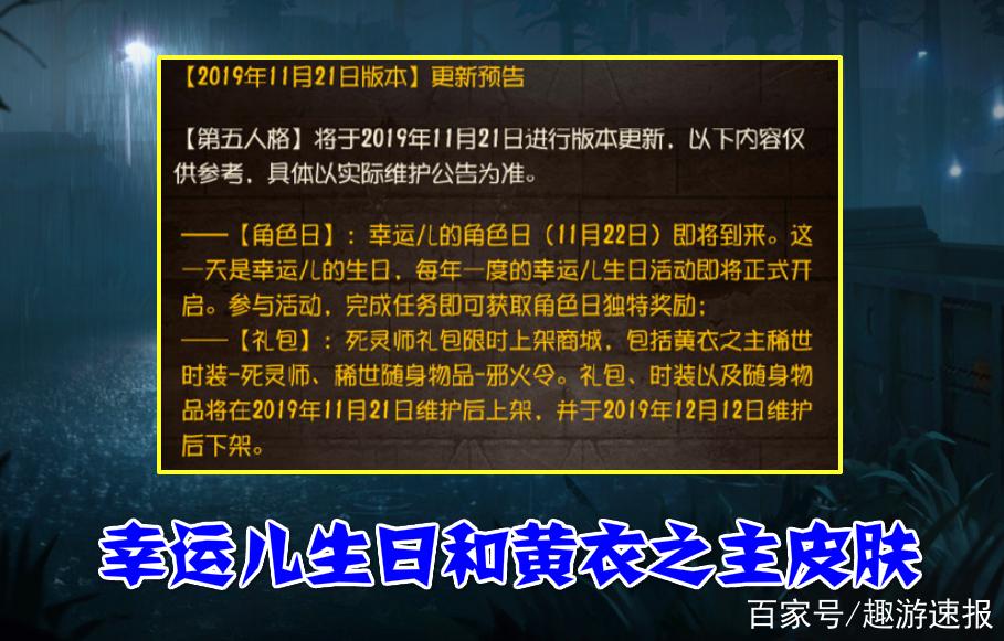 第五人格第九赛季结束