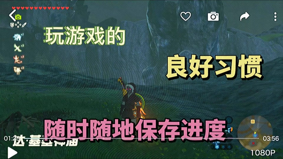 塞尔达存档怎么转移