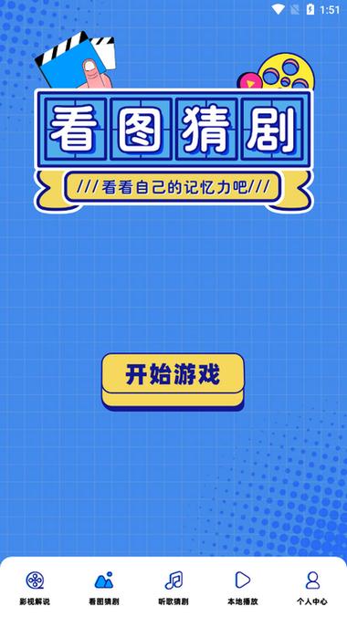 下载悟空剧场app