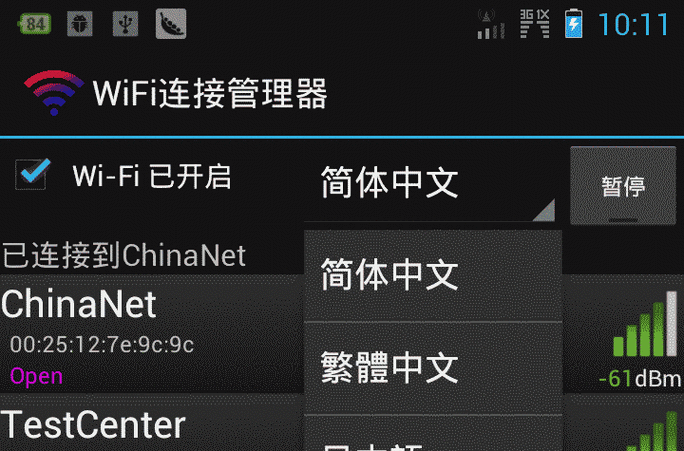 苹果自动连接wifi怎么关闭