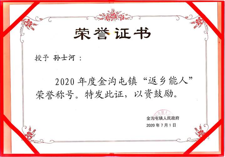 星城园丁怎么授权