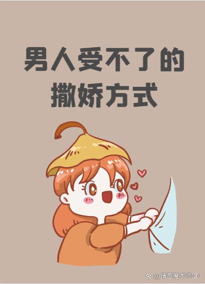 女生一般会对谁撒娇