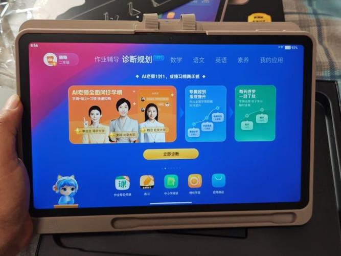 作业帮软件登录账号注意事项