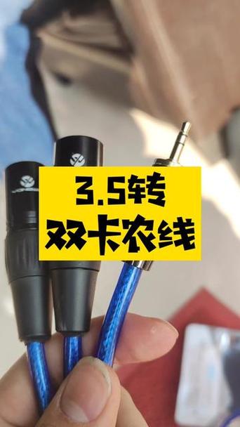 音响线卡侬头接法图解