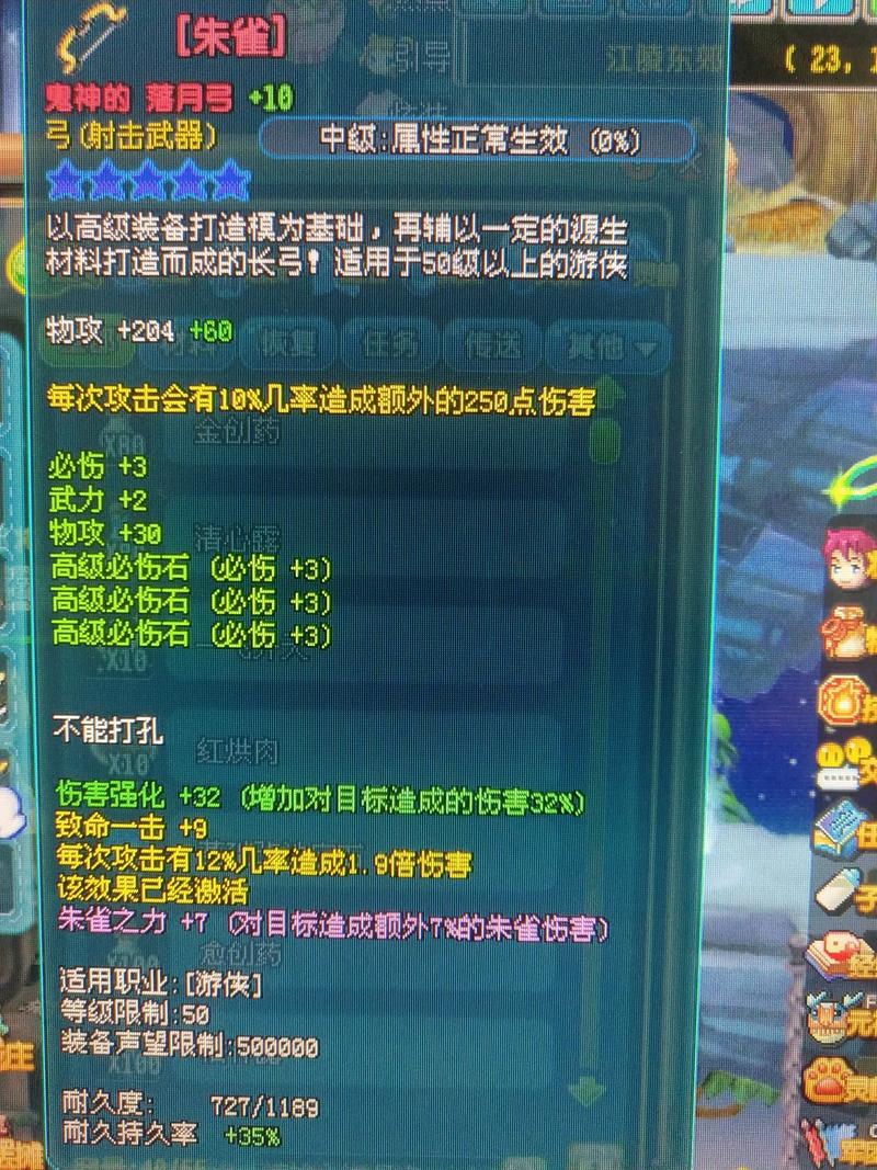 qq三国打孔防爆石怎么得