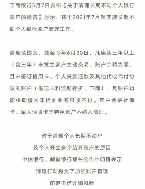 工商银行卡异地注销