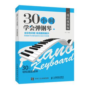 学弹琴视频教程
