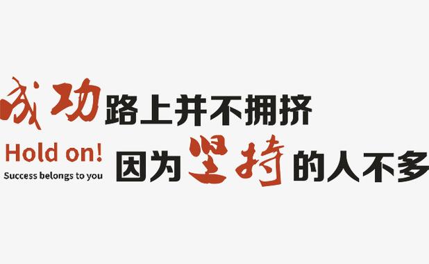 励志名言短句霸气