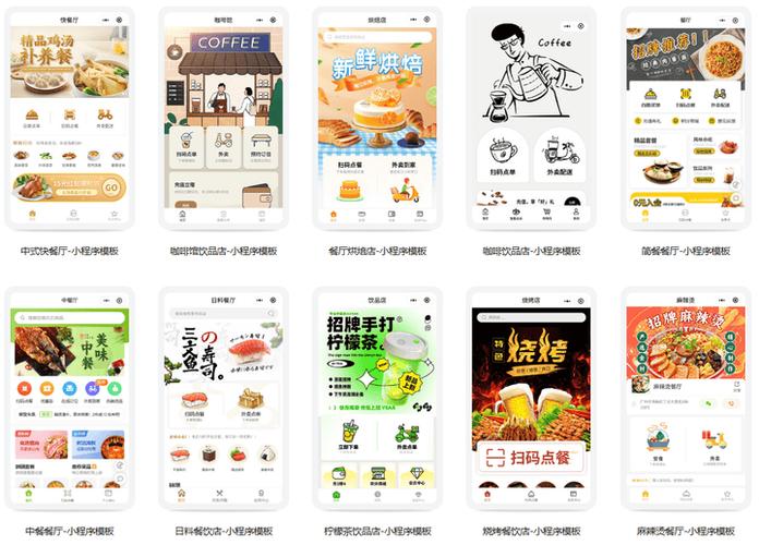 小程序怎么做店铺