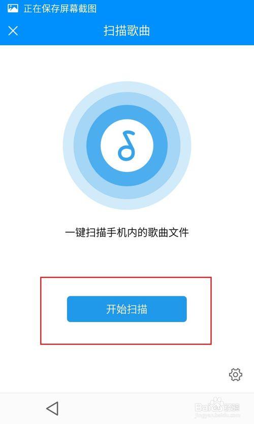 酷狗音乐扫描不到本地歌曲