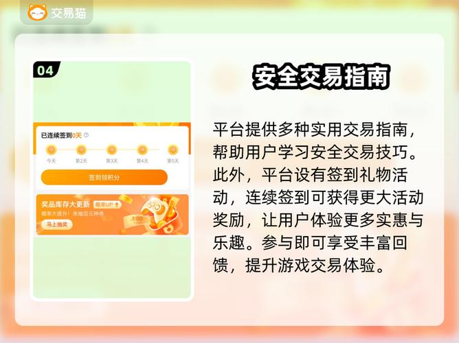 怎么卖游戏账号才安全