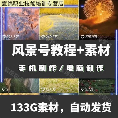 抖音教程视频教程