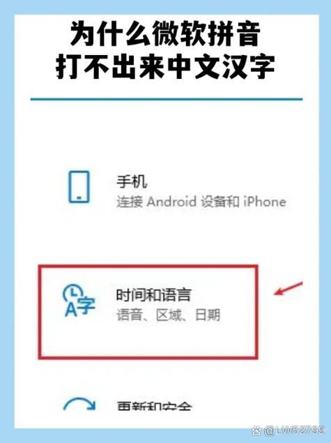 微软拼音abc无法输入中文