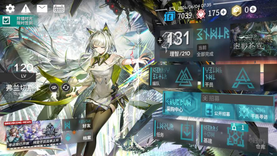 明日方舟手机号换绑成功时间