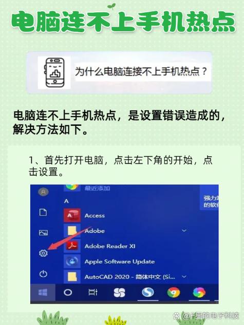 荣耀20和电脑连不上