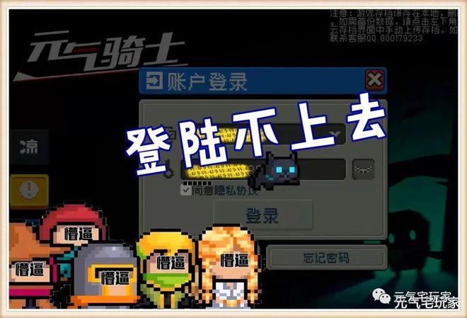 元气骑士国际服账号