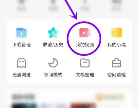 手机怎样上传视频到群相册