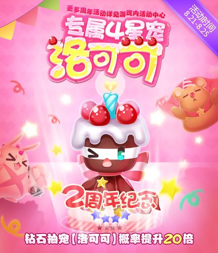 爱消除四星宠哪个最强
