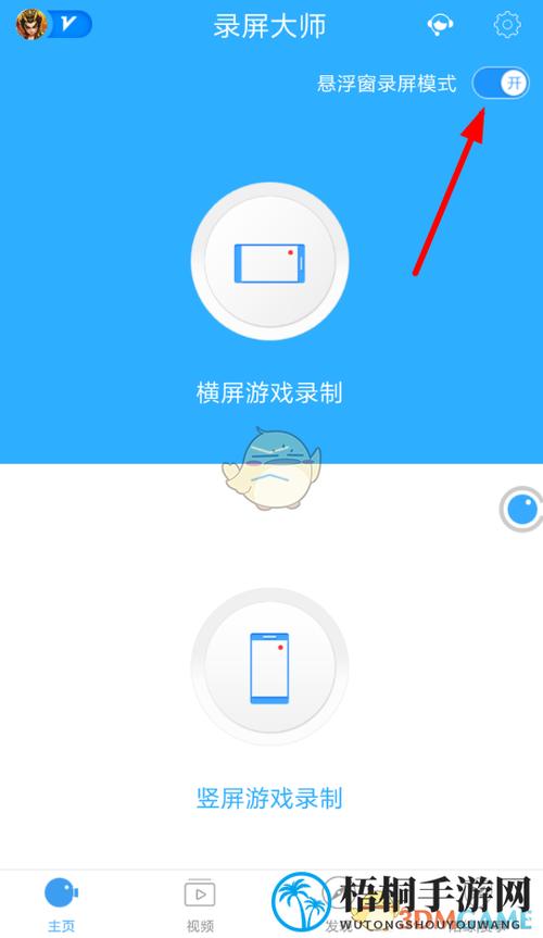 oppor11s手机怎样录屏幕视频