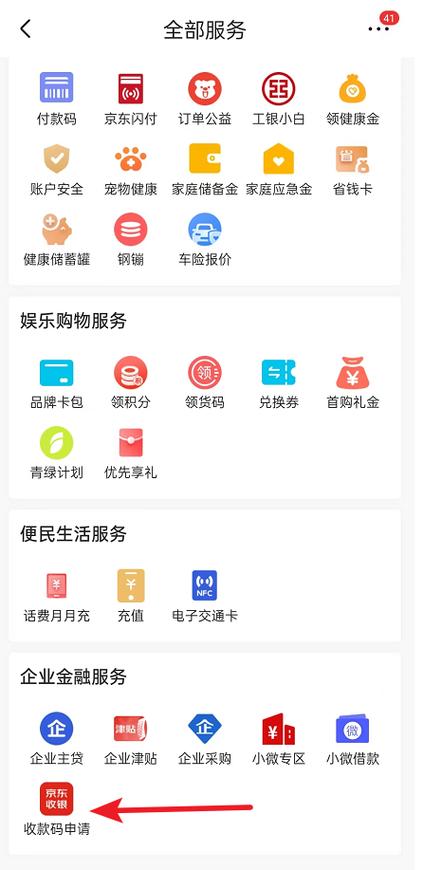 京东闪付哪里可以用
