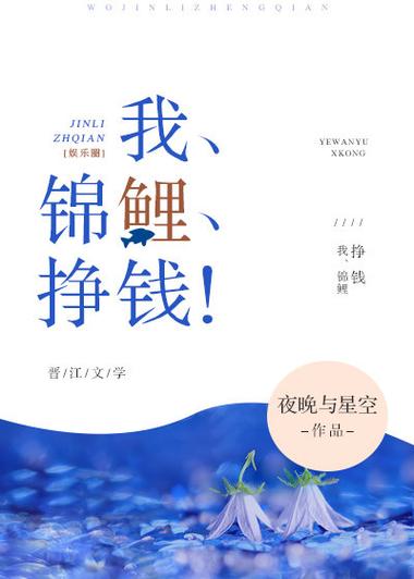 我锦鲤挣钱