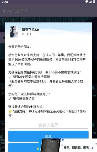(新触控)无需卡密