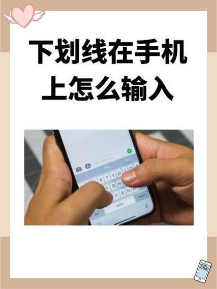华为输入法怎么把下划线去掉