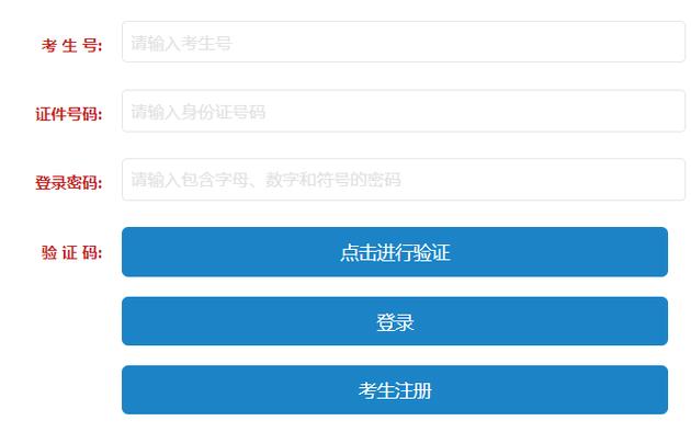河南考试查询成绩入口