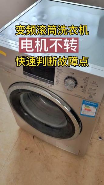 洗衣机关机了还在响