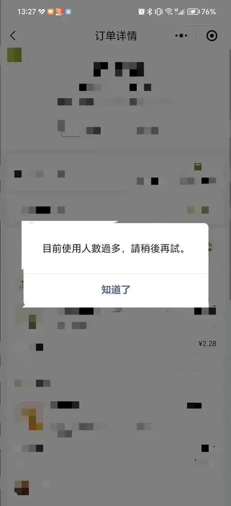 微信卡顿