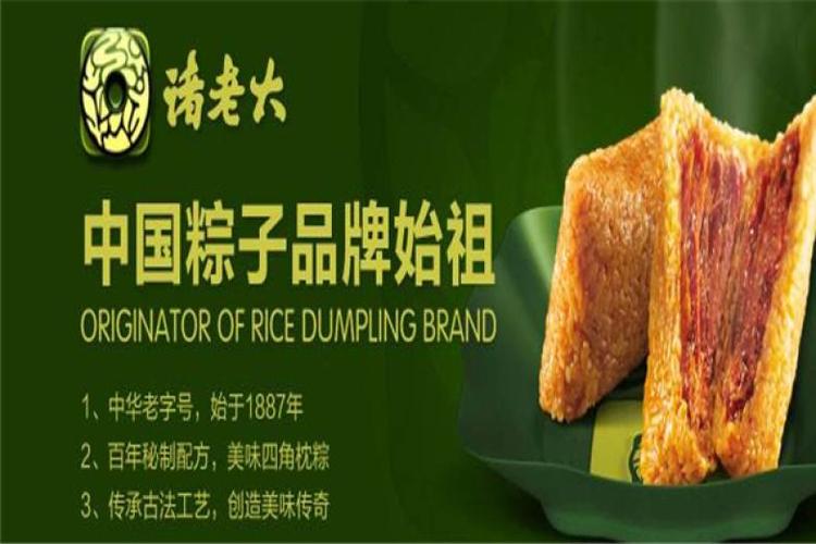 粽子有哪些品牌