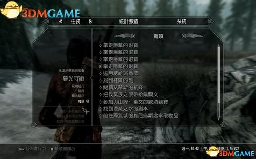 上古卷轴五主线攻略