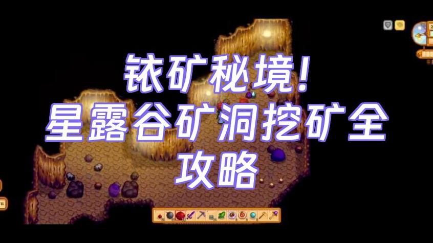 打工游戏怎么解锁矿洞