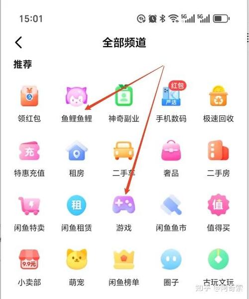 闲鱼游戏交易入口