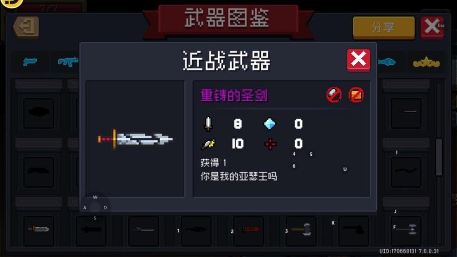 元气骑士(武器工坊)破解版