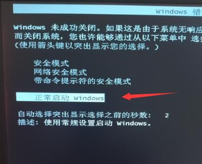 台式电脑无法开机