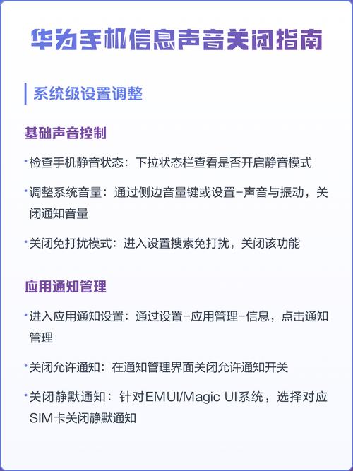 华为屏幕声音怎么关掉