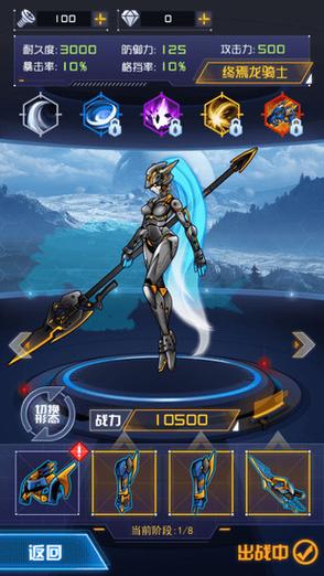 机甲恐龙斗兽场破解版免广告