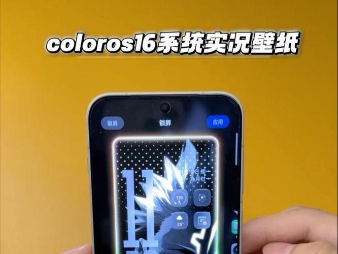 coloros16实况壁纸