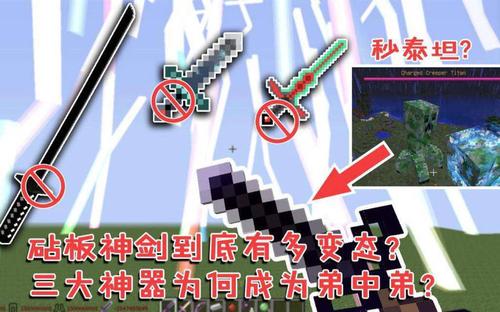 我的世界十大最强拔刀剑