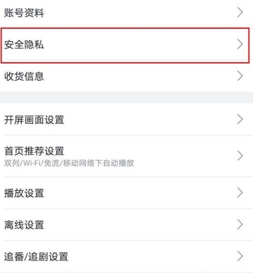 b站怎么设置不让别人下载