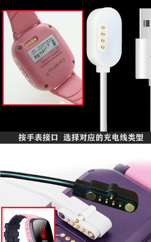 儿童电话手表怎么充电